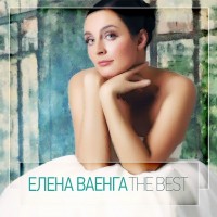 Елена Ваенга - По моей щеке mp3 скачать