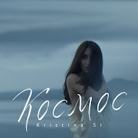 Kristina Si - Космос mp3 скачать