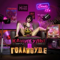 Завтра Брошу - Пару панических атак mp3 скачать